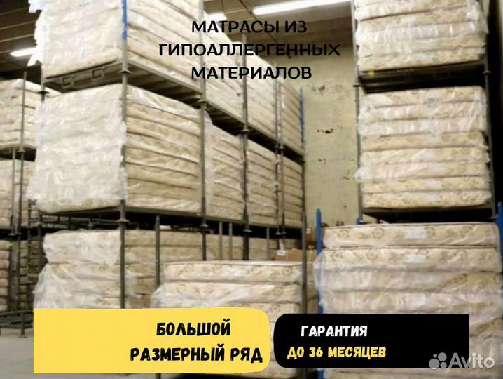 Матрас тфк