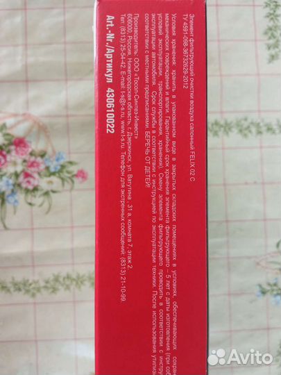 Салонный фильтр