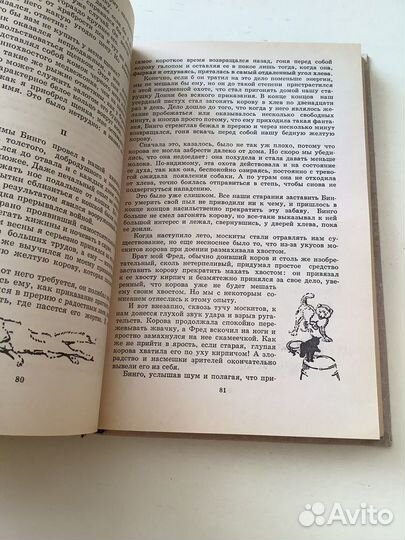 Э. Сетон-Томпсон Рассказы о животных