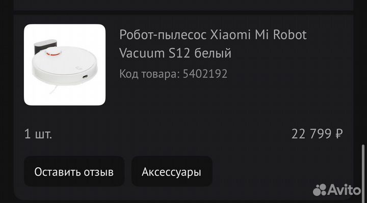 Робот пылесос xiaomi