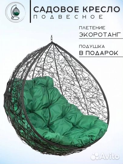 Подвесное кресло Gemini promo Black BS, без стойки