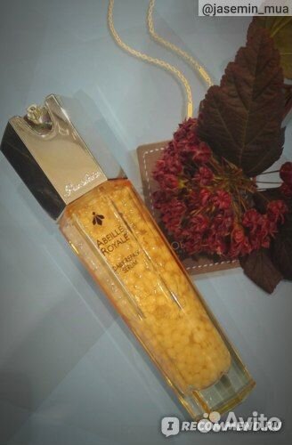 Guerlain abeille royale serum Сыворотка 50 мл