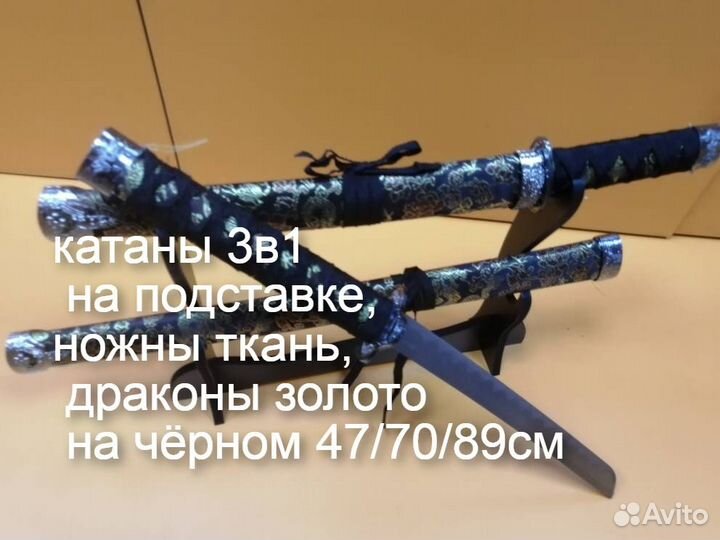 Катаны сувенир наборы сертификат подставка