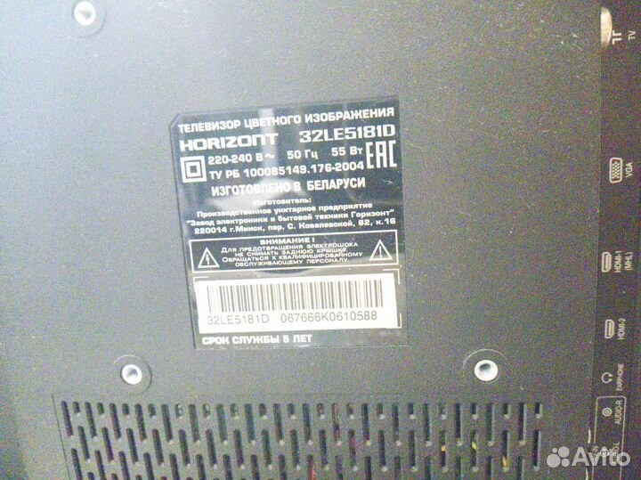 Телевизор бу