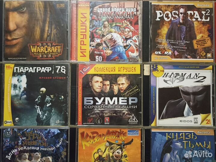 Диски с компьютерными играми#4