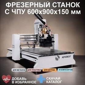 Фрезерный станок с чпу K6090T-5ATC 600х900х150 мм