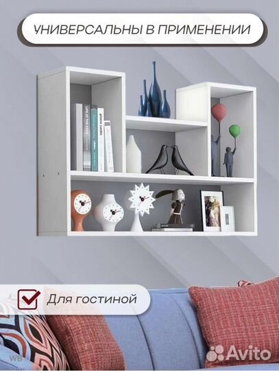 Полка настенная универсальная, для кухни и комнаты