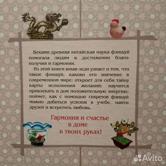 Книги по Фэншуй