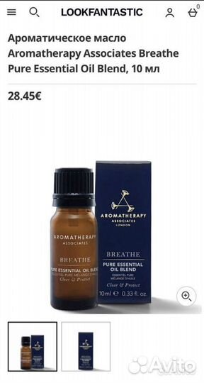 Масло эфирное Aromatherapy 10 ml