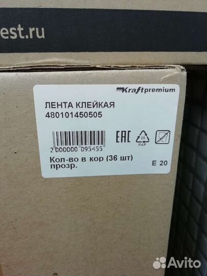 Скотч