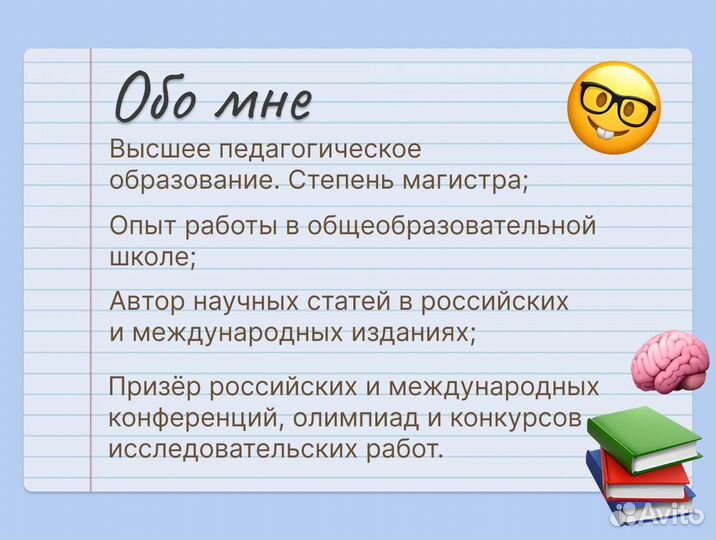 Репетитор по русскому языку