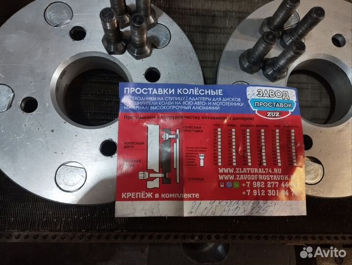 Проставки колесные 4х98