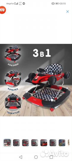 Ходунки детские