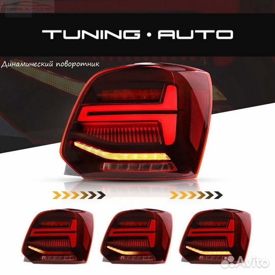 Стоп - сигналы Volkswagen Polo LED O9319