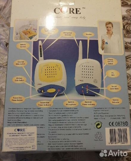 Радионяня от сети