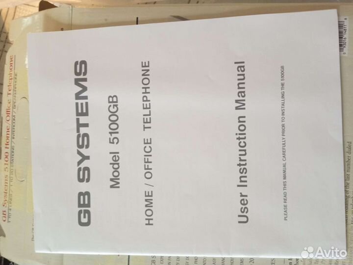 Телефон офисный центр