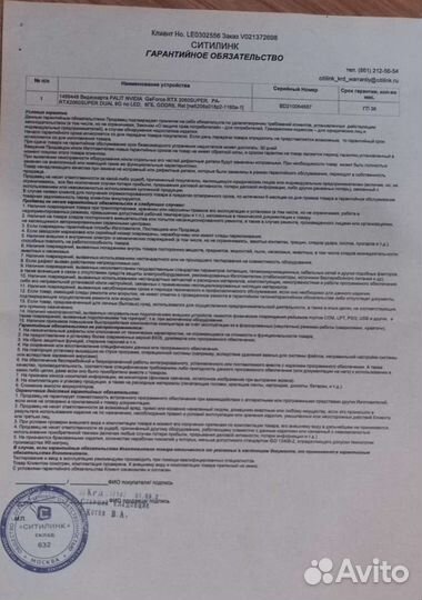 Palit rtx 2060 super