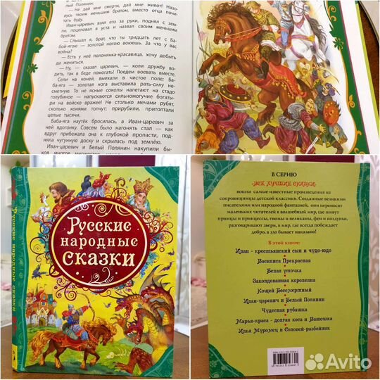 Детские книги, сказки