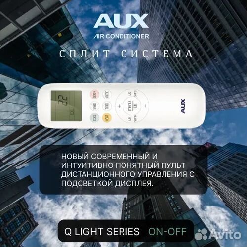 Продам сплит систему AUX на 21кв