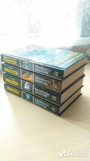 Василий Головачев цикл Экзотеррика