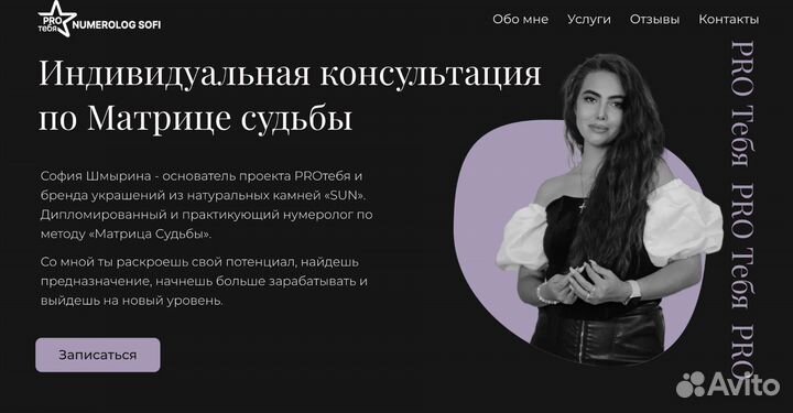 Создание и ведение сайтов