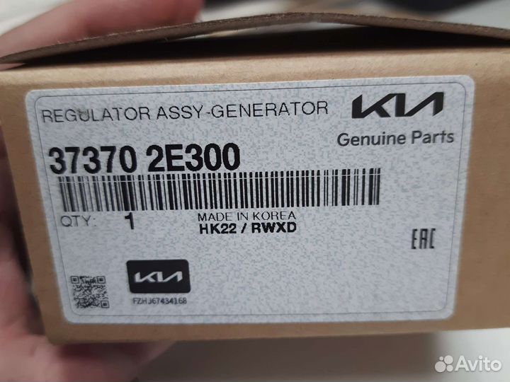 Регулятор напряжения генератора Киа Sportage QL
