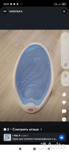 Горка для купания младенцев