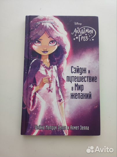 Серия книг 