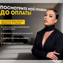 Дипломная работа, диссертация, кандидатская, Серпухов