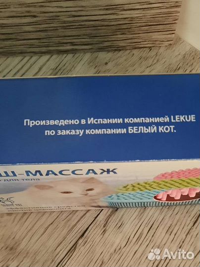 Щетка душ-массаж. испания. Новая