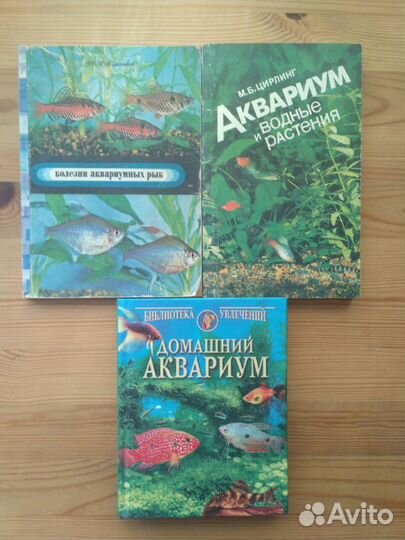 Увлечения. Аквариум, Кулинария, Домашние животные