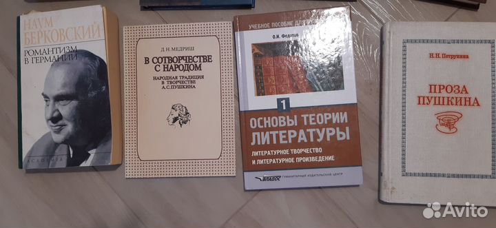 Книги по теории литературы