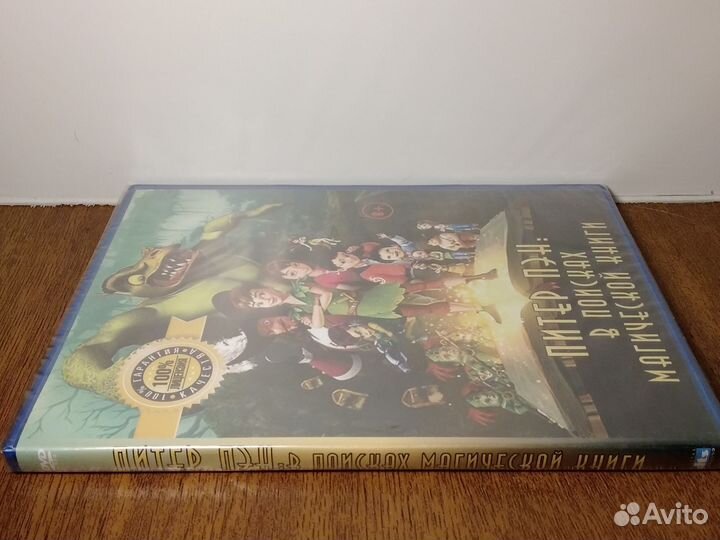 Питер Пэн: в поисках магической книги мультик dvd