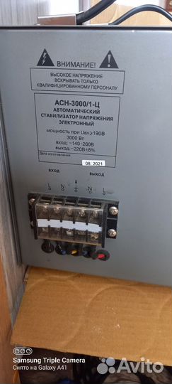 Источник питания от 160v - 250v