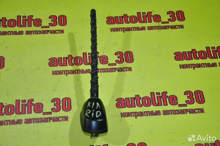Антена внешняя Kia Rio 2