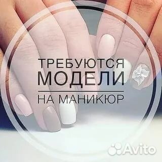 Маникюр