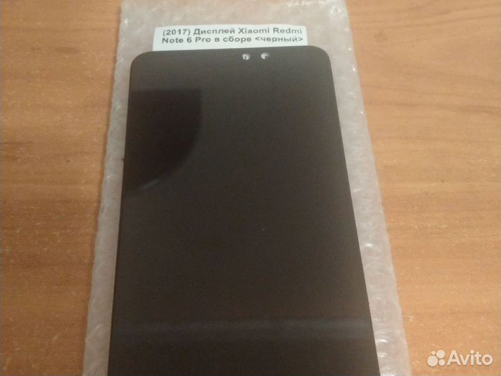 Дисплей для телефона