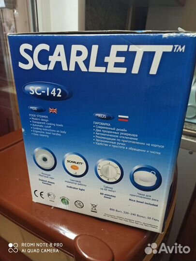 Пароварка скарлет