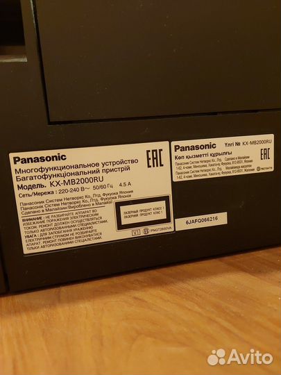 Принтер лазерный мфу Panasonic KX-MB2000RU