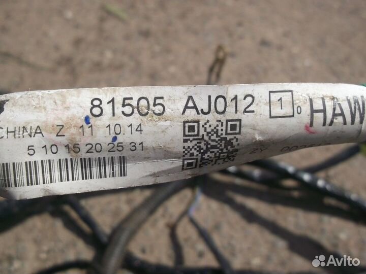 Электропроводка салонная левая (Subaru Outback)