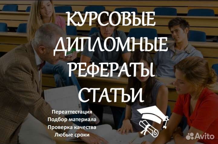 Курсовые рефераты статьи