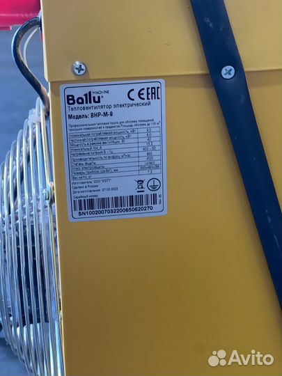 Электрическая тепловая пушка Ballu BHP-M-9