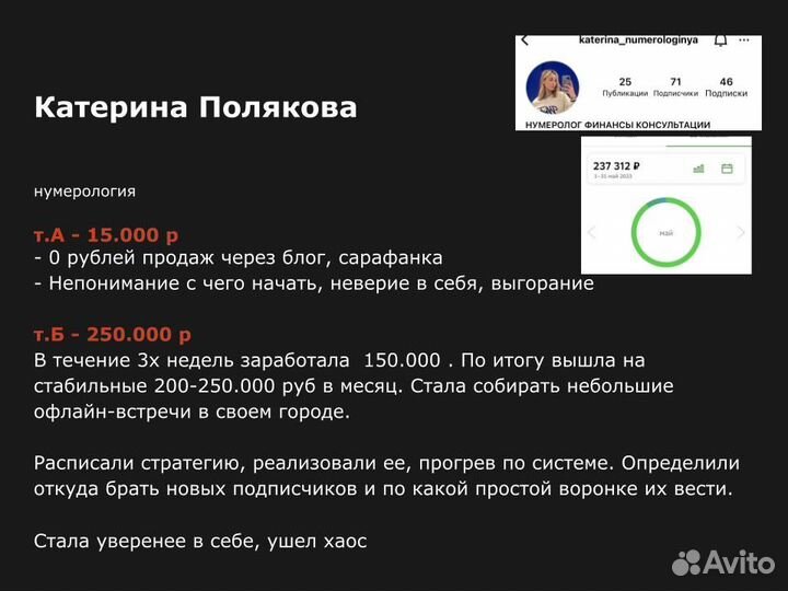 Продюсер экспертов, маркетолог, наставник