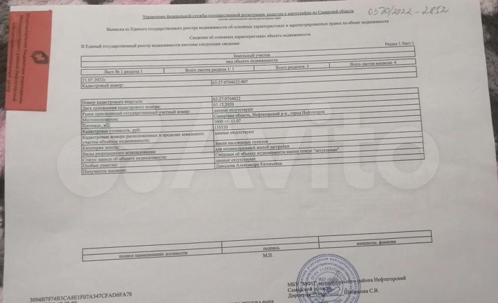 Участок 10 га (ИЖС)