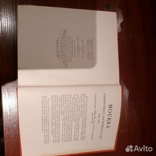 Москва архитектурный путеводитель 1960 год