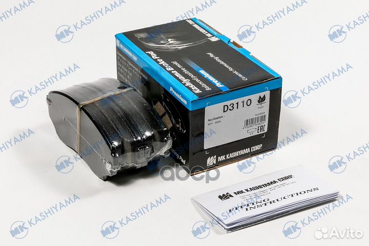 Колодки тормозные дисковые передние D3110 MK