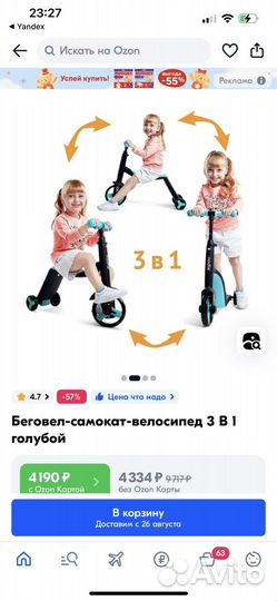 Велосипед трансформер nedle