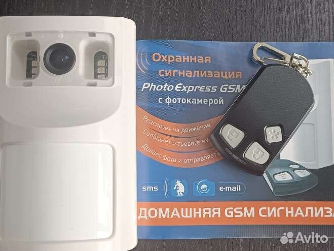 Охранная сигнализация gsm