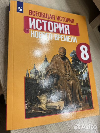 Учебник истории