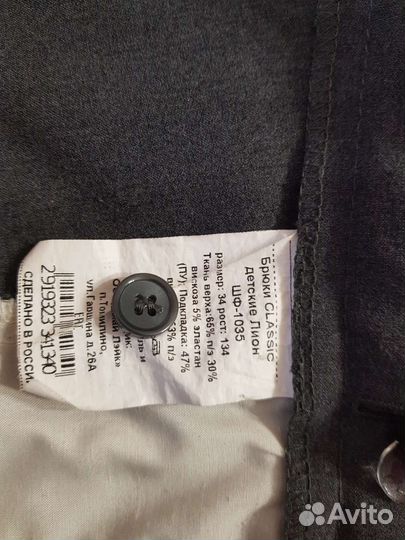 Школьная форма